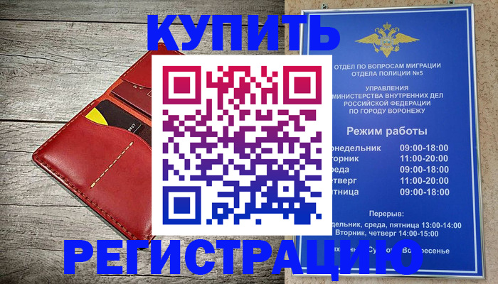 прописка в квартире в Щёлково